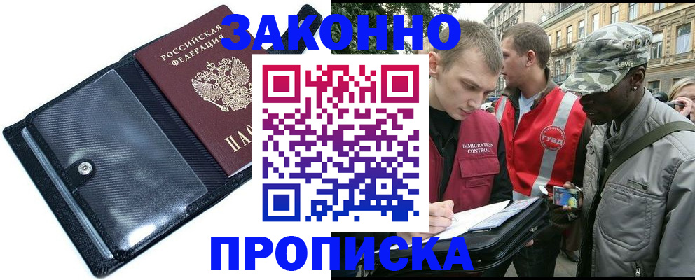 прописка ребенка в Вуктыле