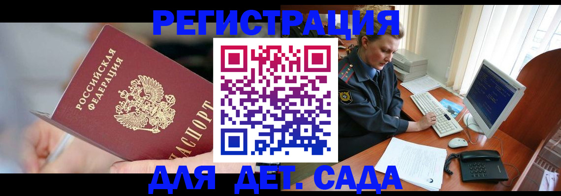временная регистрация для школы в Вуктыле