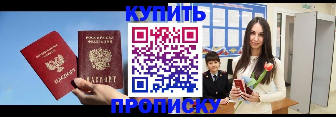 временная регистрация гарантия в Вуктыле