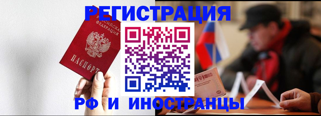 временная регистрация в квартире в Вуктыле