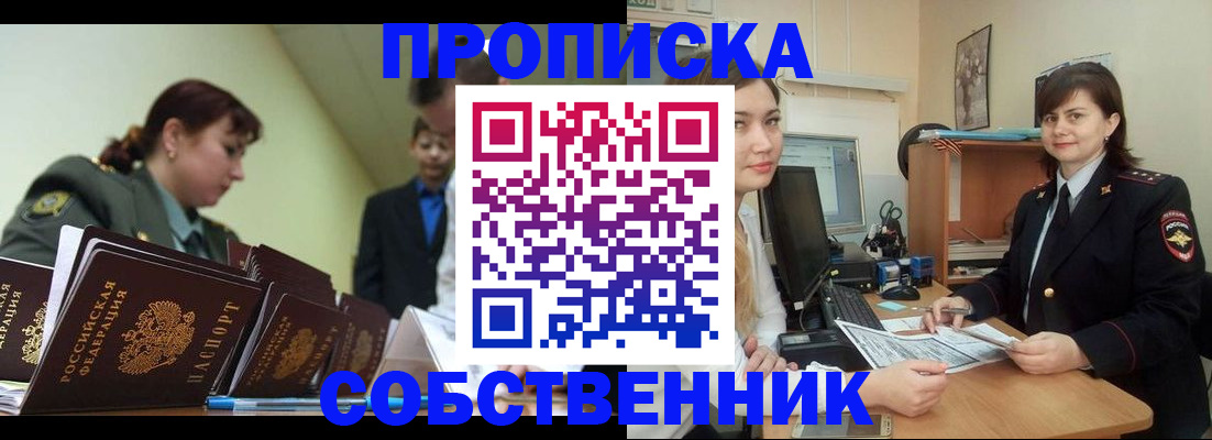 временная регистрация недорого в Вуктыле