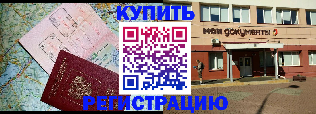 прописка для военкомата в Вуктыле