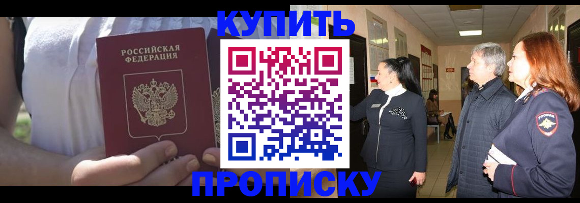 временная регистрация надежно в Вуктыле