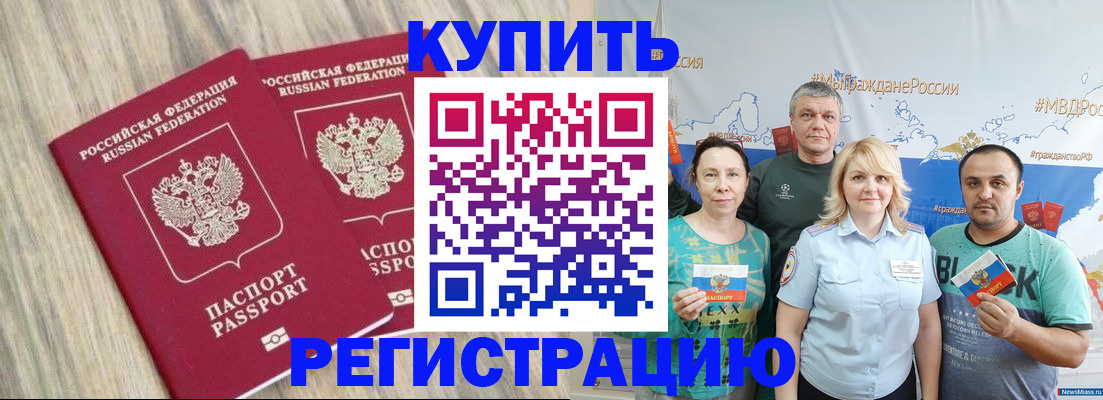 прописка для школы в Вуктыле