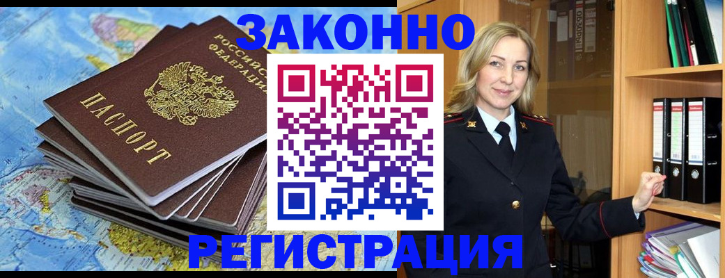 временная регистрация надежно в Вуктыле