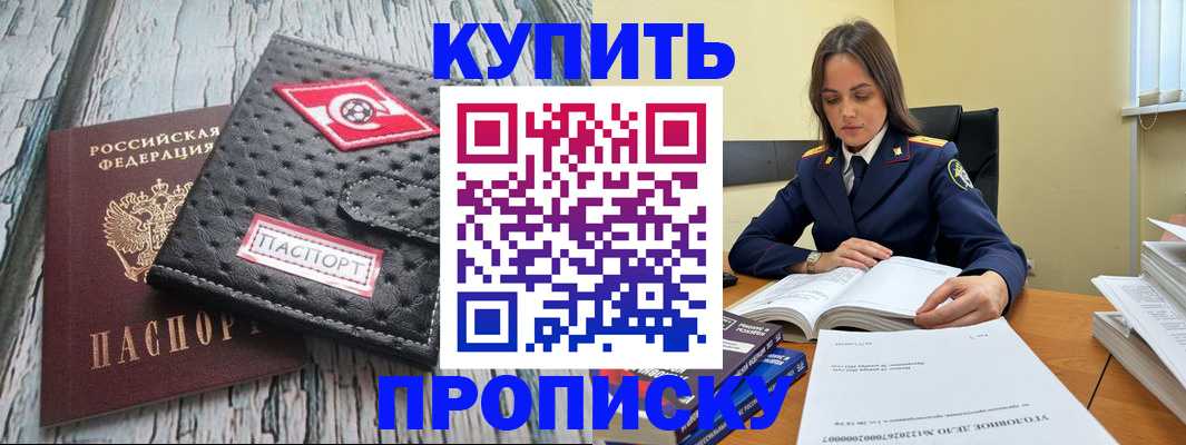 где прописаться в Вуктыле