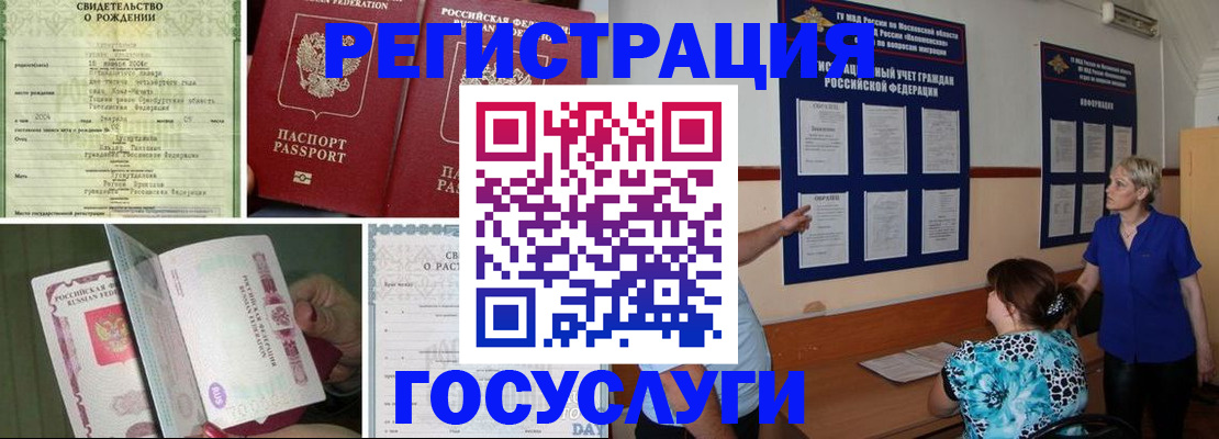 временная регистрация в Вуктыле