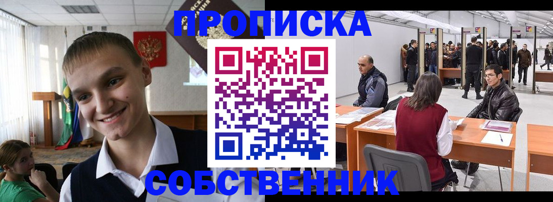 прописка штамп в Вуктыле