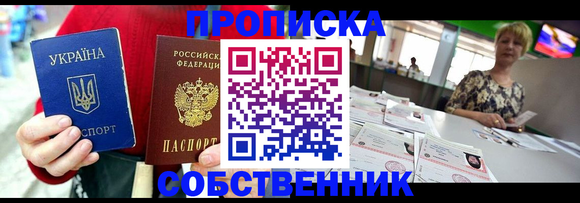 регистрация для школы в Вуктыле